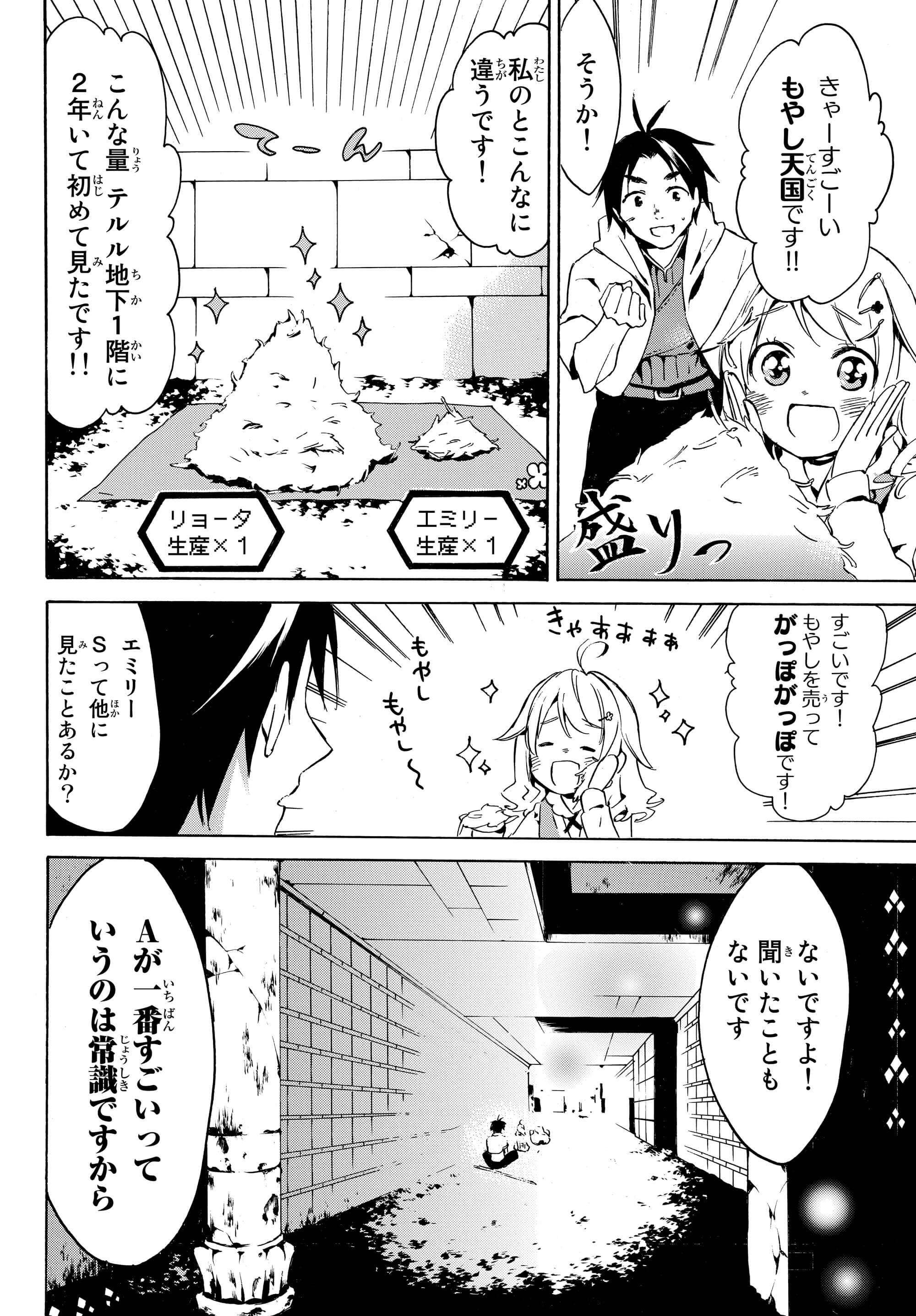レベル1だけどユニークスキルで最強です - raw - 第1.2話 - https://jpee.aabb.to/JPEE/77723/wlnndqgaomi.jpg