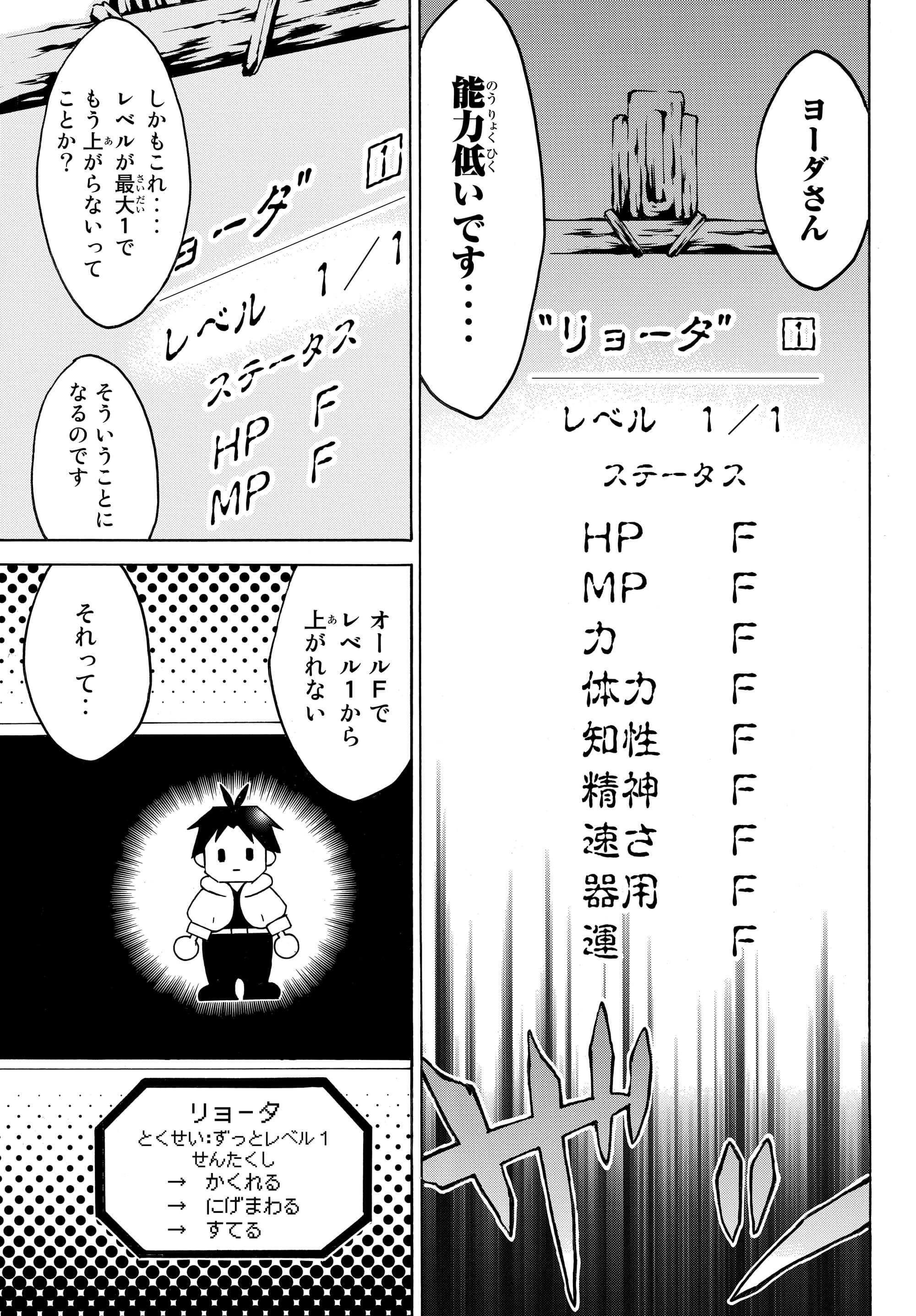 レベル1だけどユニークスキルで最強です - raw - 第1.2話 - https://jpee.aabb.to/JPEE/77723/wzjcjphmpck.jpg