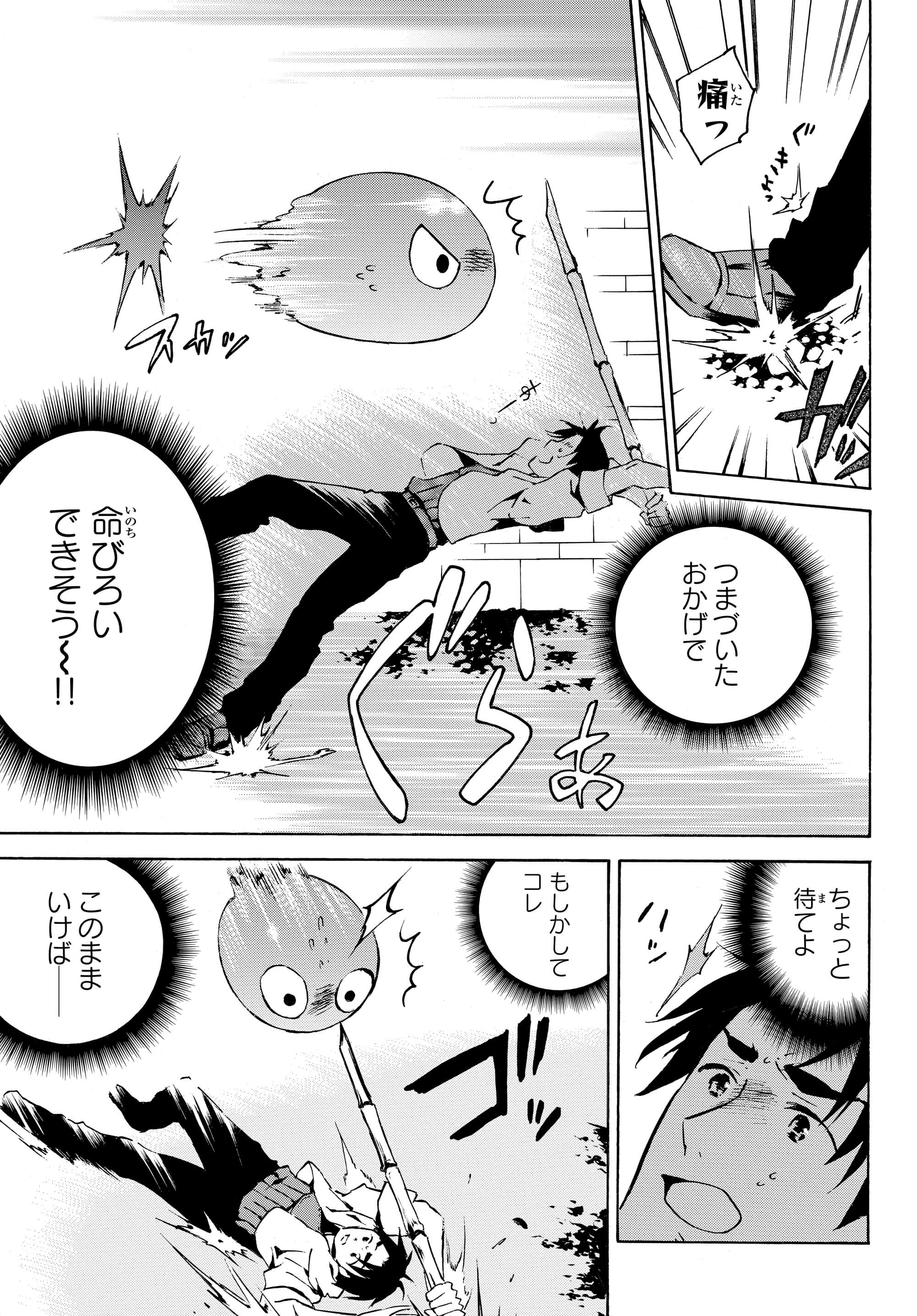 レベル1だけどユニークスキルで最強です - raw - 第1.2話 - https://jpee.aabb.to/JPEE/77723/xc2oik1cvne.jpg