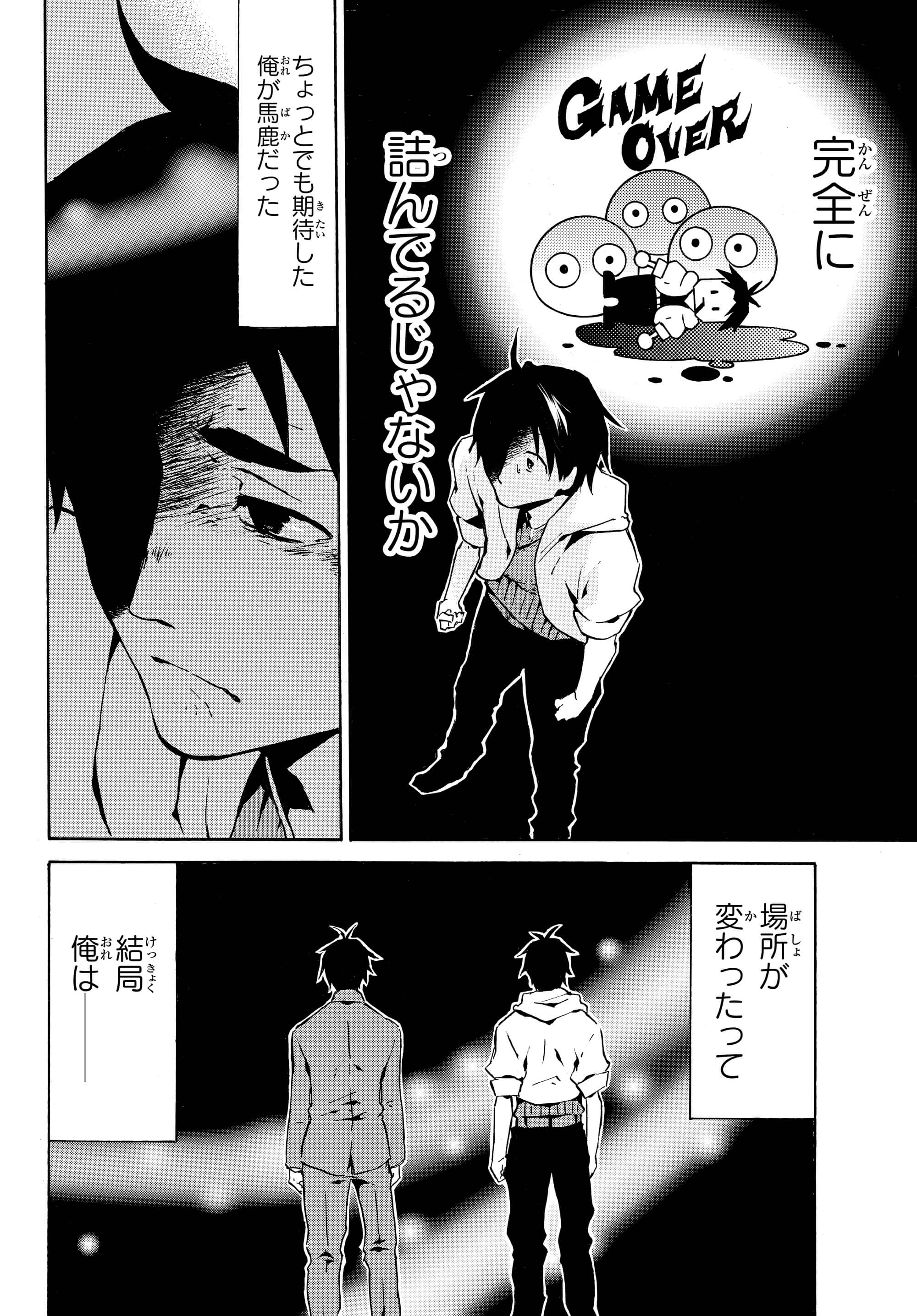 レベル1だけどユニークスキルで最強です - raw - 第1.2話 - https://jpee.aabb.to/JPEE/77723/xk0fd23vhod.jpg