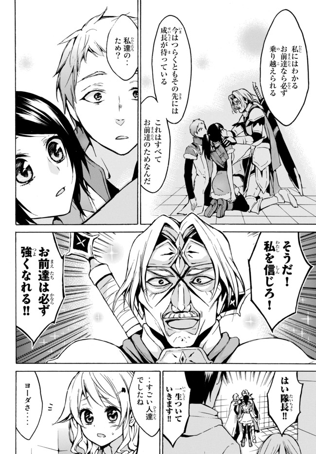 レベル1だけどユニークスキルで最強です - raw - 第7話 - https://jpee.aabb.to/JPEE/77724/0xlzkppikqt.jpg