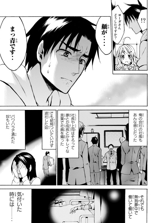 レベル1だけどユニークスキルで最強です - raw - 第7話 - https://jpee.aabb.to/JPEE/77724/41vhrxhkuy3.jpg