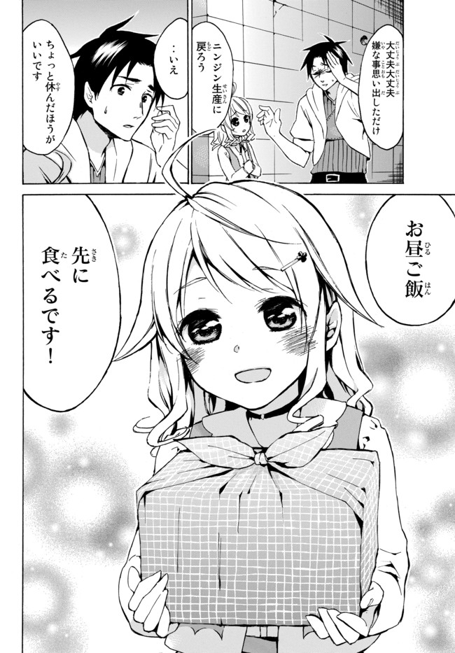 レベル1だけどユニークスキルで最強です - raw - 第7話 - https://jpee.aabb.to/JPEE/77724/c514ddzgmt5.jpg