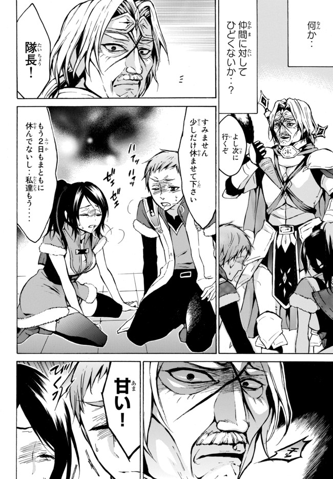 レベル1だけどユニークスキルで最強です - raw - 第7話 - https://jpee.aabb.to/JPEE/77724/cf0kxjvqlse.jpg