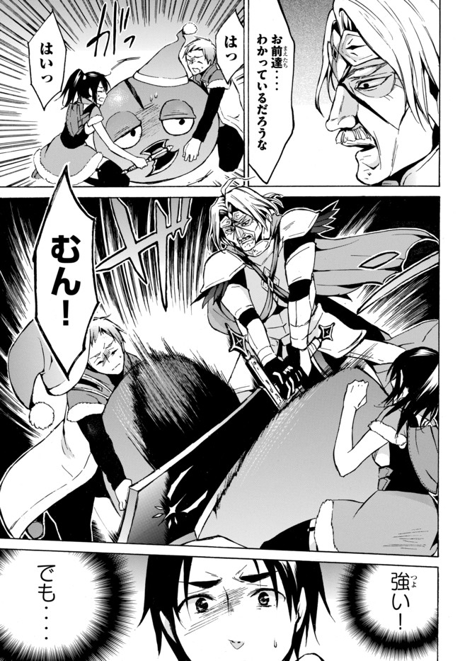レベル1だけどユニークスキルで最強です - raw - 第7話 - https://jpee.aabb.to/JPEE/77724/ek2rv4h2yww.jpg