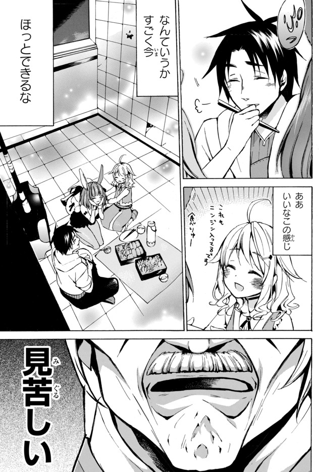 レベル1だけどユニークスキルで最強です - raw - 第7話 - https://jpee.aabb.to/JPEE/77724/gss10ovpsxg.jpg