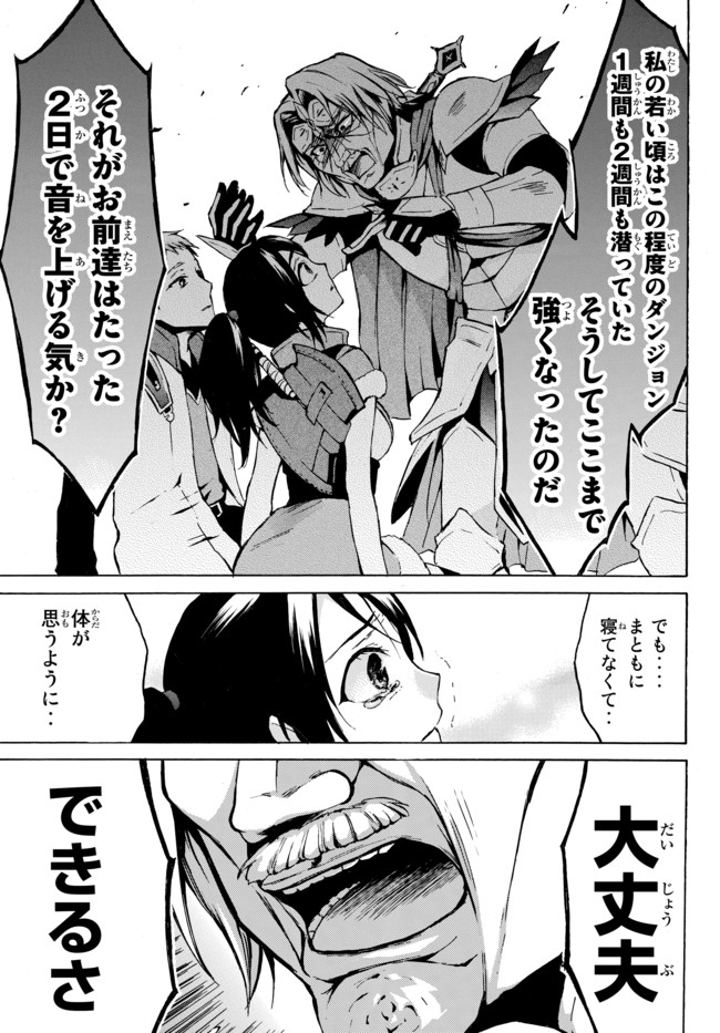 レベル1だけどユニークスキルで最強です - raw - 第7話 - https://jpee.aabb.to/JPEE/77724/j2gbrze0uhp.jpg