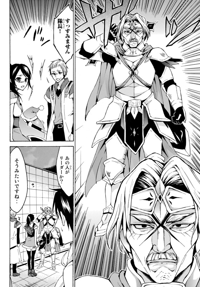 レベル1だけどユニークスキルで最強です - raw - 第7話 - https://jpee.aabb.to/JPEE/77724/kikjb0otocm.jpg