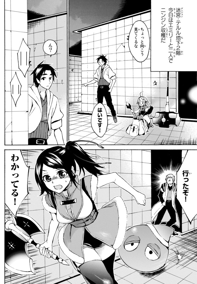 レベル1だけどユニークスキルで最強です - raw - 第7話 - https://jpee.aabb.to/JPEE/77724/otu3kpvpvbs.jpg