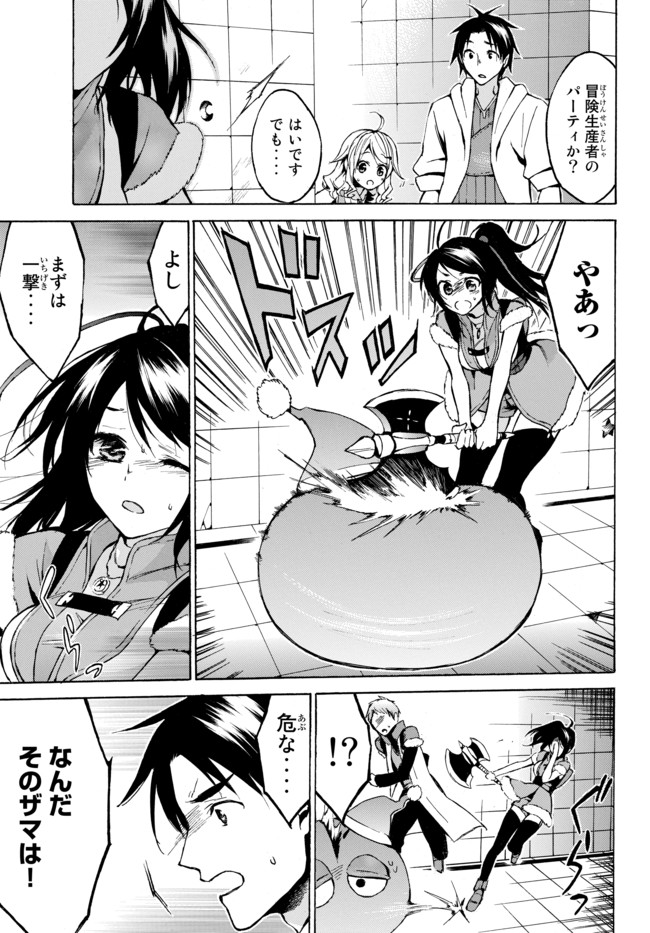 レベル1だけどユニークスキルで最強です - raw - 第7話 - https://jpee.aabb.to/JPEE/77724/oybkrrjj4zj.jpg