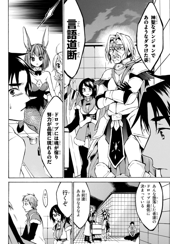 レベル1だけどユニークスキルで最強です - raw - 第7話 - https://jpee.aabb.to/JPEE/77724/tlykhn3j25m.jpg