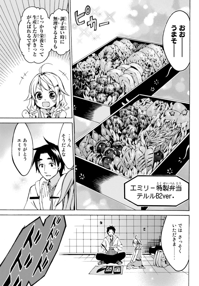 レベル1だけどユニークスキルで最強です - raw - 第7話 - https://jpee.aabb.to/JPEE/77724/tn01hgbiv30.jpg