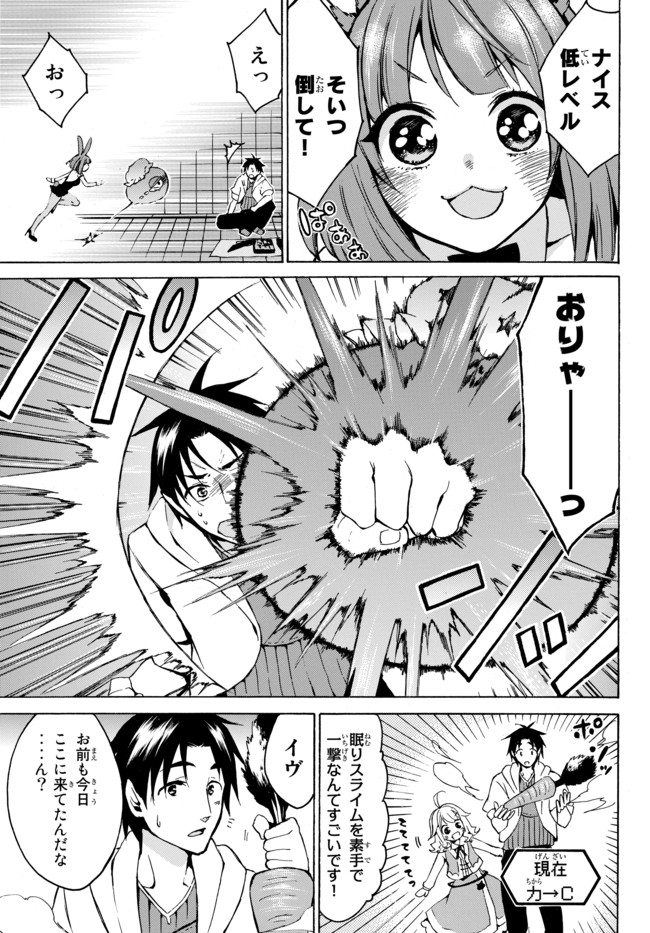 レベル1だけどユニークスキルで最強です - raw - 第7話 - https://jpee.aabb.to/JPEE/77724/tol1nhbhx4k.jpg