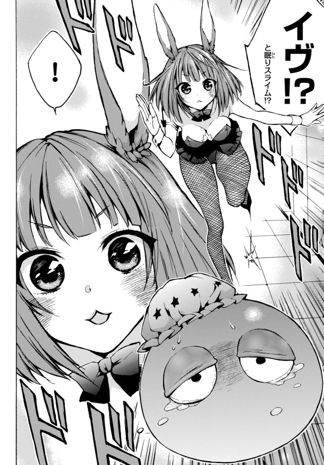レベル1だけどユニークスキルで最強です - raw - 第7話 - https://jpee.aabb.to/JPEE/77724/u0cayaqvvfe.jpg
