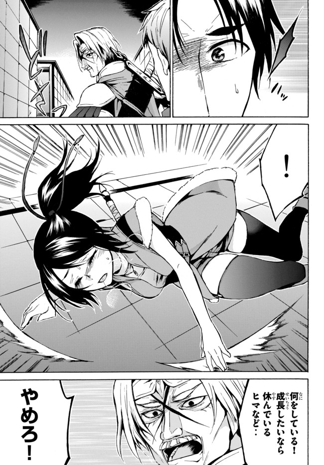 レベル1だけどユニークスキルで最強です - raw - 第7話 - https://jpee.aabb.to/JPEE/77724/u2k05nrkkvq.jpg