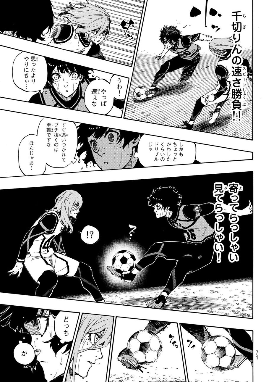 ブルーロック - raw - 第79話 - https://jpee.aabb.to/JPEE/7776/0b1gupncohl.jpg