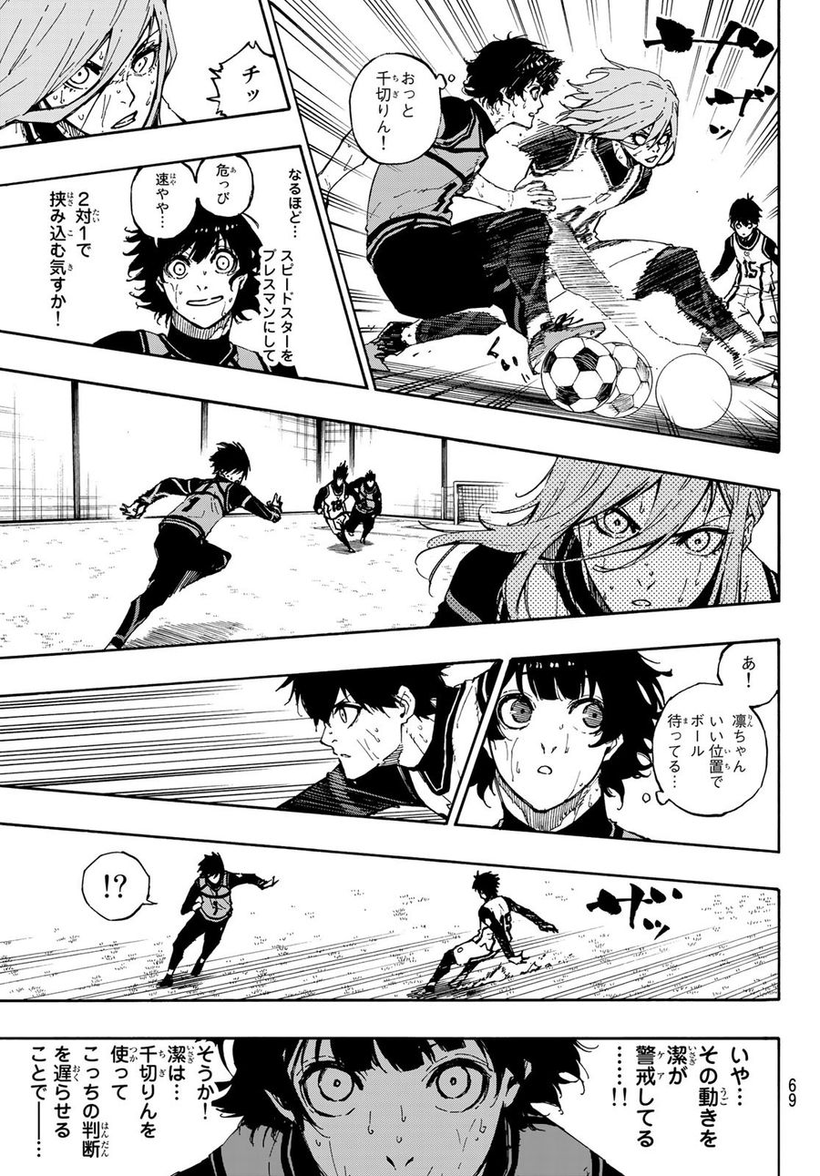 ブルーロック - raw - 第79話 - https://jpee.aabb.to/JPEE/7776/jhaqbgjne3h.jpg