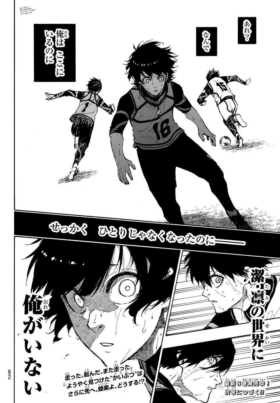 ブルーロック - raw - 第79話 - https://jpee.aabb.to/JPEE/7776/m0enubadrg5.jpg