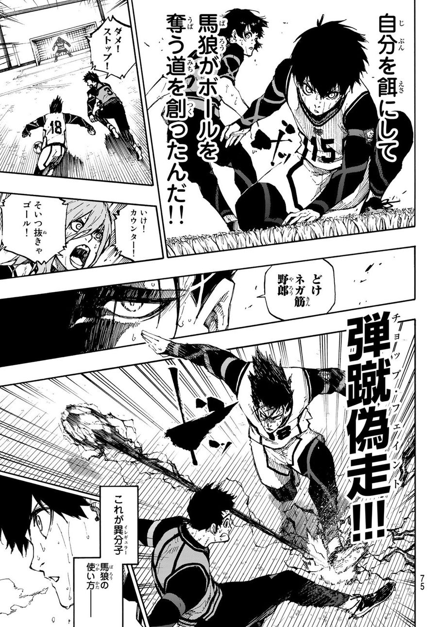 ブルーロック - raw - 第79話 - https://jpee.aabb.to/JPEE/7776/mgzvho1f1tr.jpg