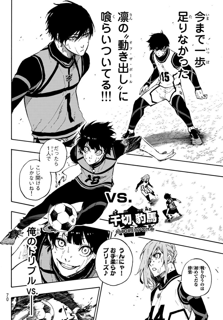 ブルーロック - raw - 第79話 - https://jpee.aabb.to/JPEE/7776/omv31ik4fgh.jpg