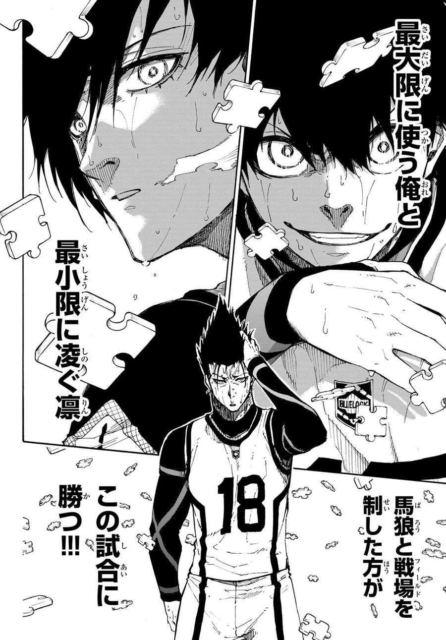 ブルーロック - raw - 第79話 - https://jpee.aabb.to/JPEE/7776/osemkf5lza1.jpg