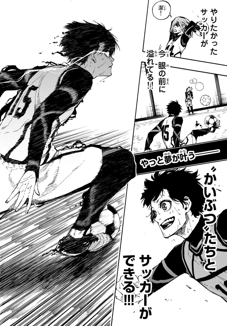 ブルーロック - raw - 第79話 - https://jpee.aabb.to/JPEE/7776/q5p25iels2h.jpg