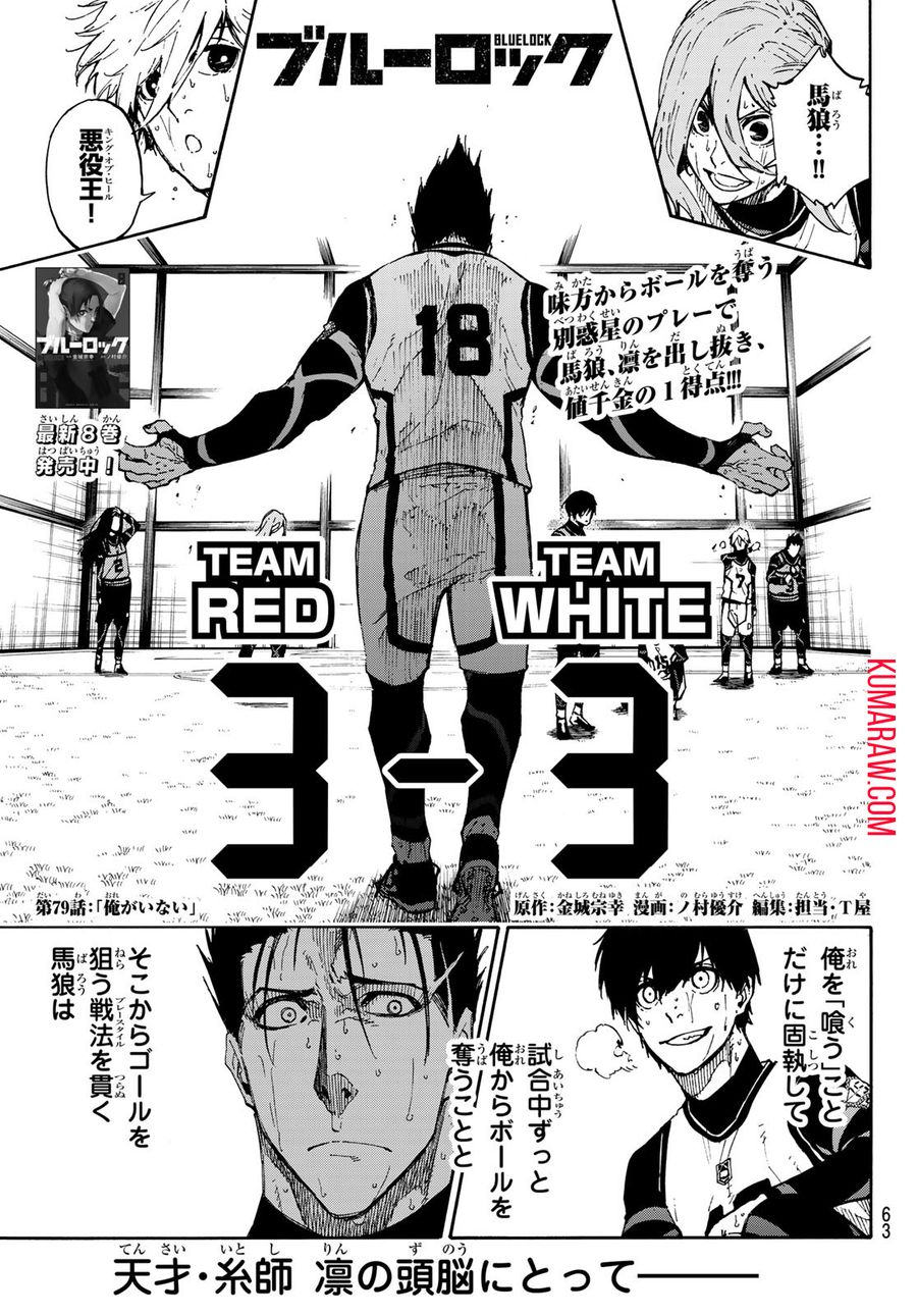 ブルーロック - raw - 第79話 - https://jpee.aabb.to/JPEE/7776/qbpwbd2yw2h.jpg