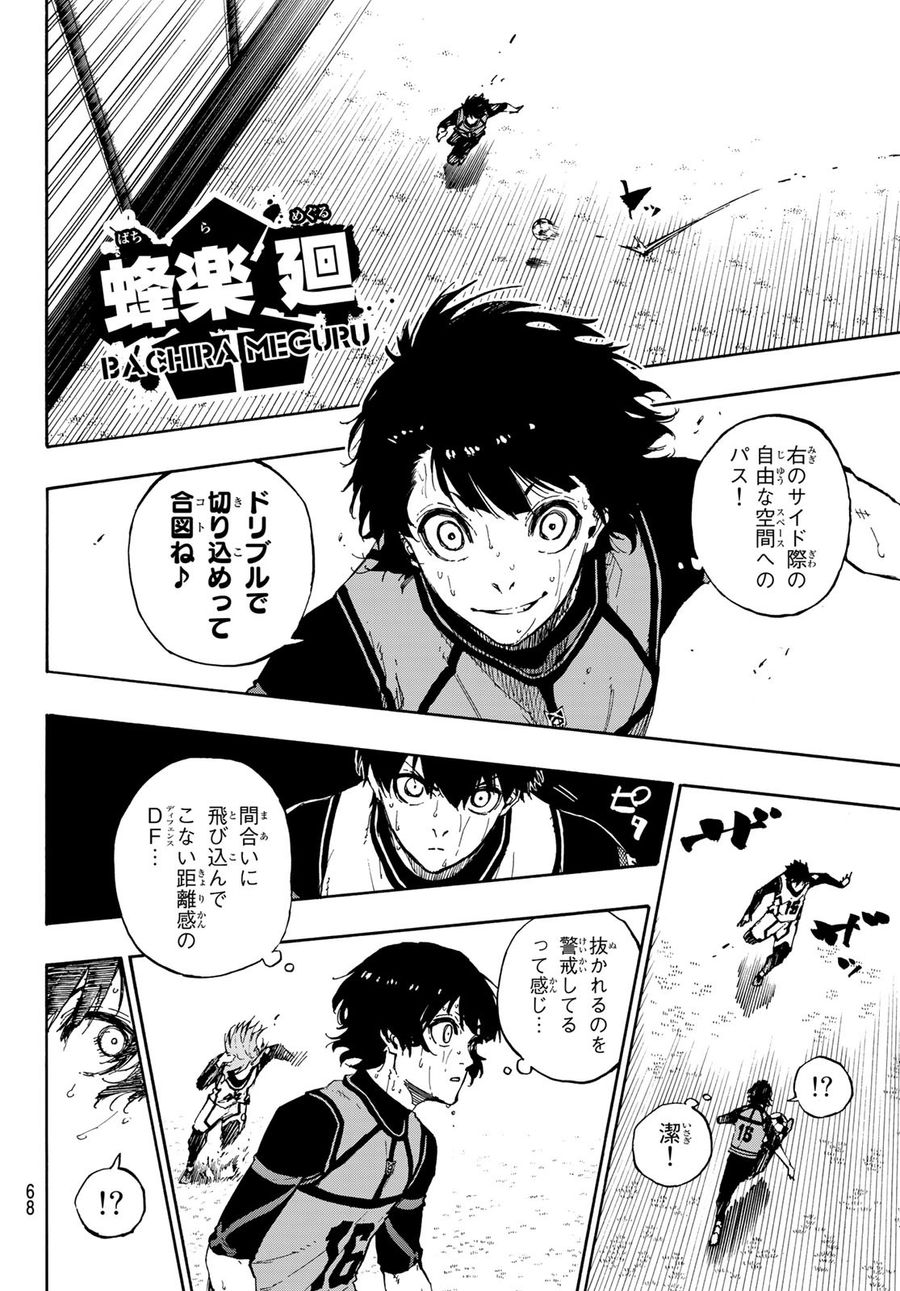 ブルーロック - raw - 第79話 - https://jpee.aabb.to/JPEE/7776/rapj0gnim00.jpg