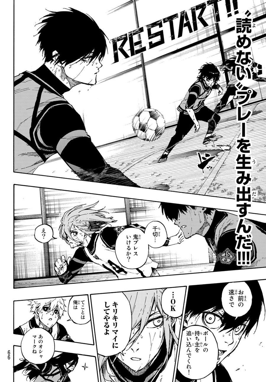 ブルーロック - raw - 第79話 - https://jpee.aabb.to/JPEE/7776/sfy5sqn3bzq.jpg
