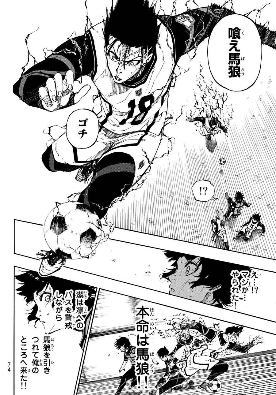 ブルーロック - raw - 第79話 - https://jpee.aabb.to/JPEE/7776/upyvz44nnhc.jpg