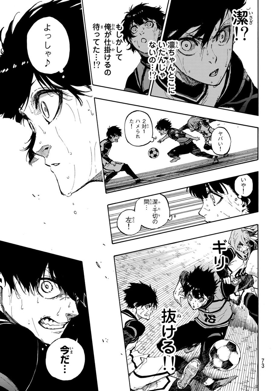 ブルーロック - raw - 第79話 - https://jpee.aabb.to/JPEE/7776/vjtpictwrbe.jpg