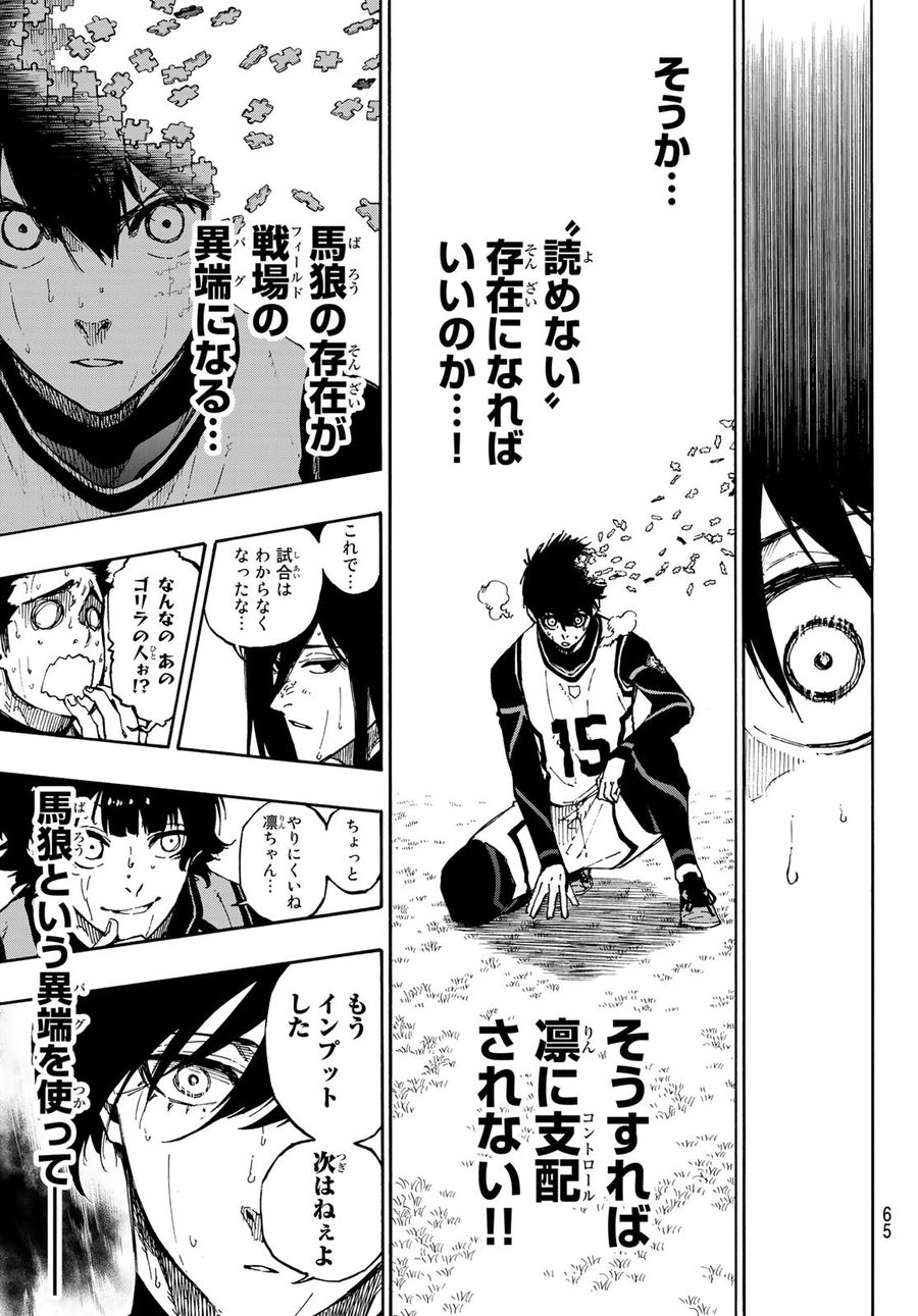 ブルーロック - raw - 第79話 - https://jpee.aabb.to/JPEE/7776/xtywm14ekh3.jpg