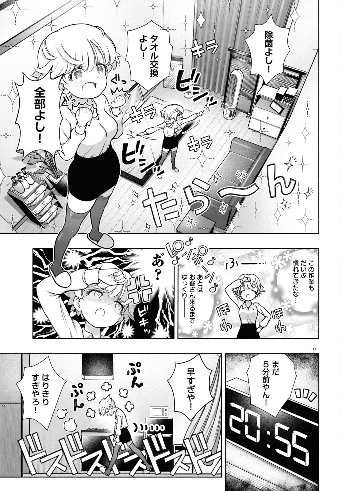 15