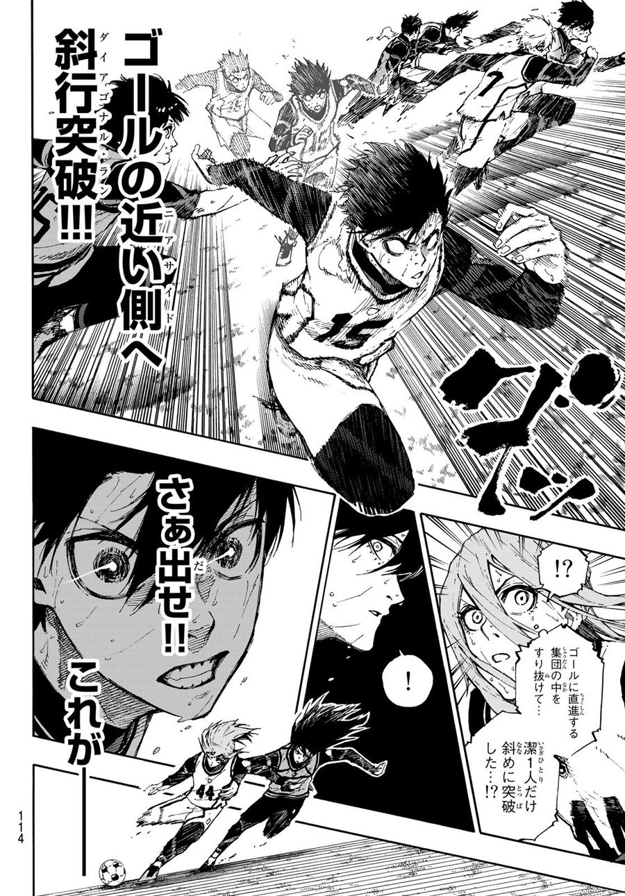 ブルーロック - raw - 第81話 - https://jpee.aabb.to/JPEE/7807/1eq4fa011jg.jpg