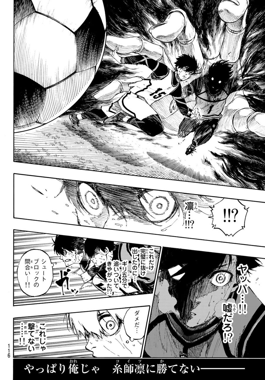 ブルーロック - raw - 第81話 - https://jpee.aabb.to/JPEE/7807/2l0fwlmb3fr.jpg