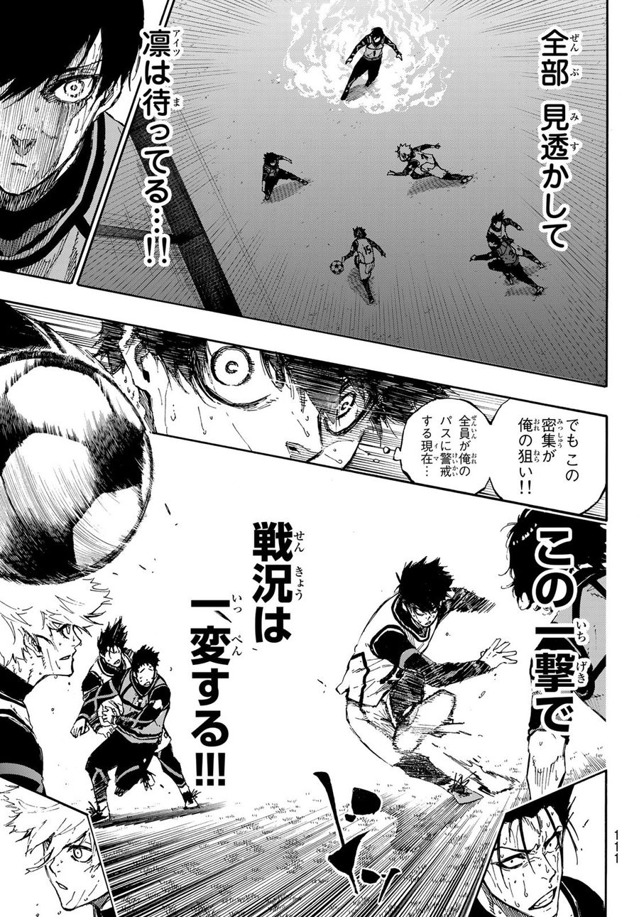 ブルーロック - raw - 第81話 - https://jpee.aabb.to/JPEE/7807/betzxh2zfvu.jpg