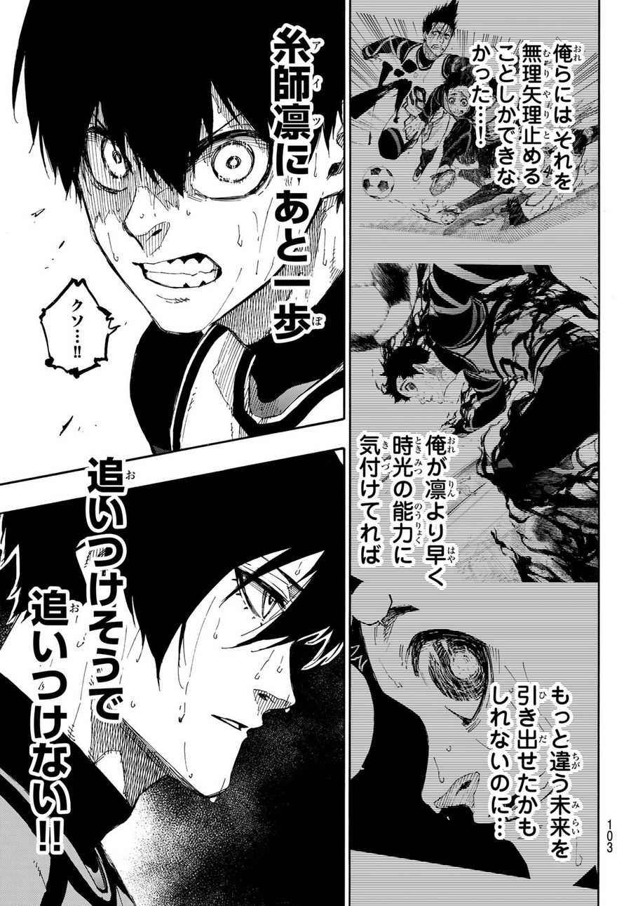 ブルーロック - raw - 第81話 - https://jpee.aabb.to/JPEE/7807/errznj5drcp.jpg