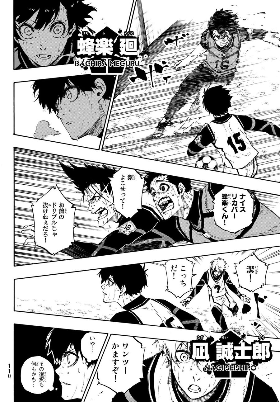 ブルーロック - raw - 第81話 - https://jpee.aabb.to/JPEE/7807/hih4wu2pyzw.jpg