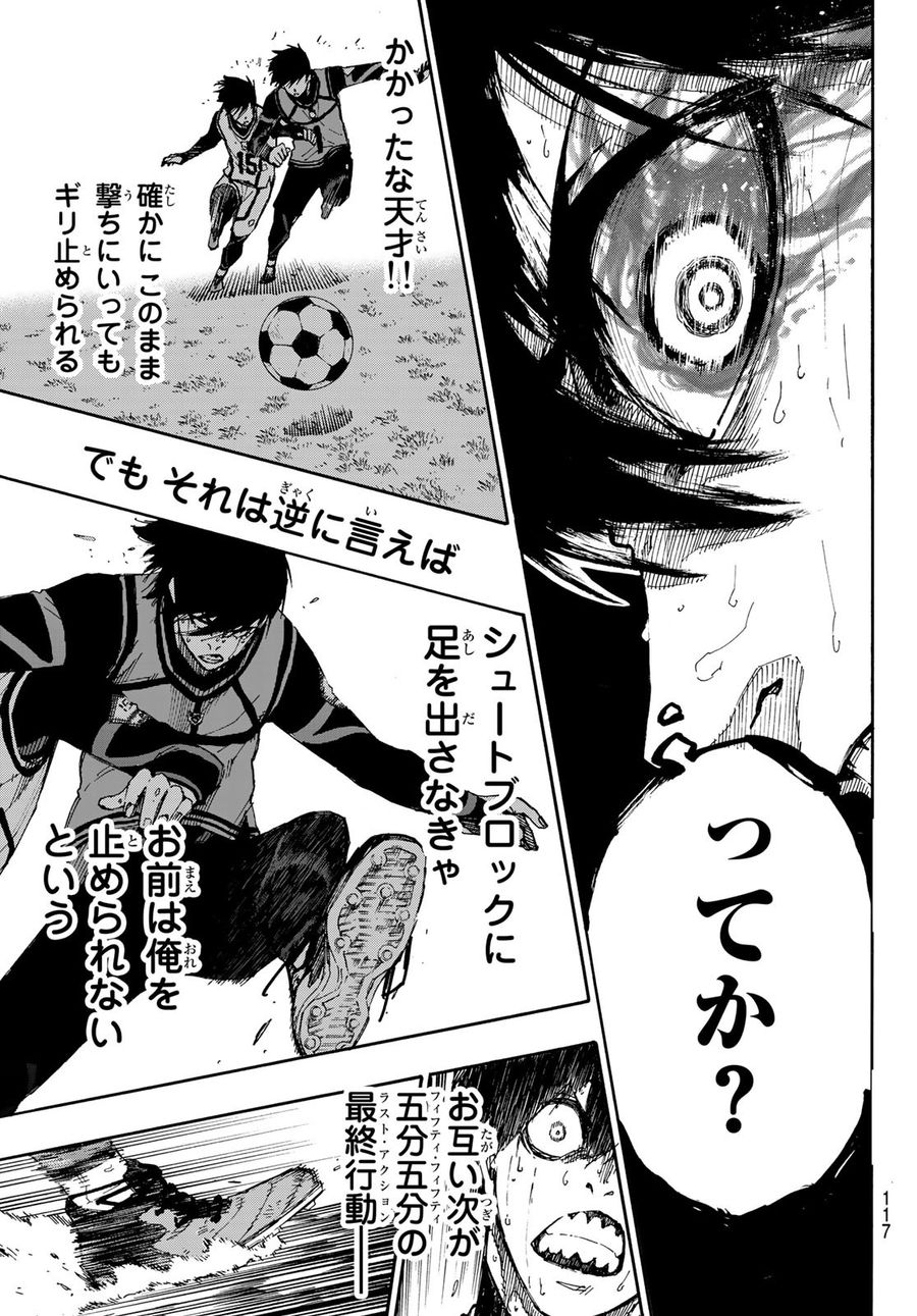 ブルーロック - raw - 第81話 - https://jpee.aabb.to/JPEE/7807/j1gtgtap0py.jpg