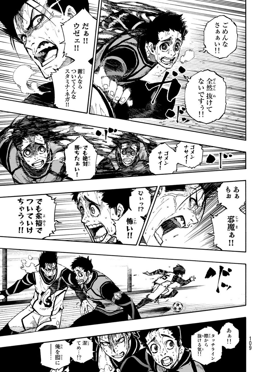 ブルーロック - raw - 第81話 - https://jpee.aabb.to/JPEE/7807/m1fsj2hvcod.jpg