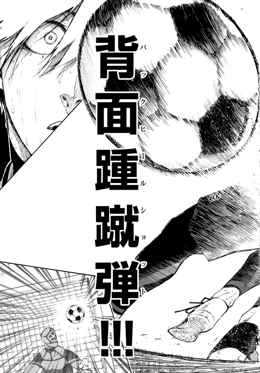 ブルーロック - raw - 第81話 - https://jpee.aabb.to/JPEE/7807/mdgb2yraukq.jpg