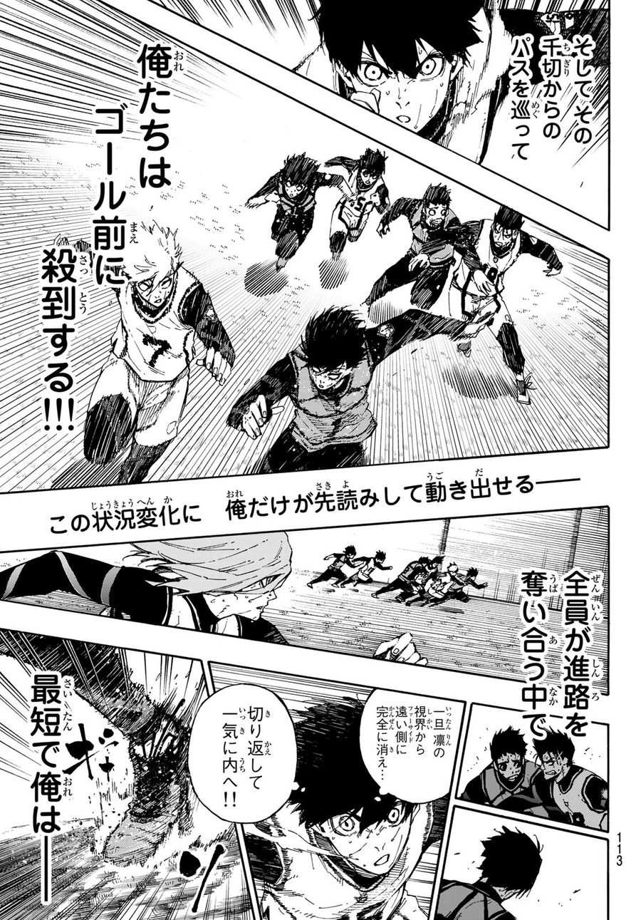 ブルーロック - raw - 第81話 - https://jpee.aabb.to/JPEE/7807/xskrifjfyif.jpg