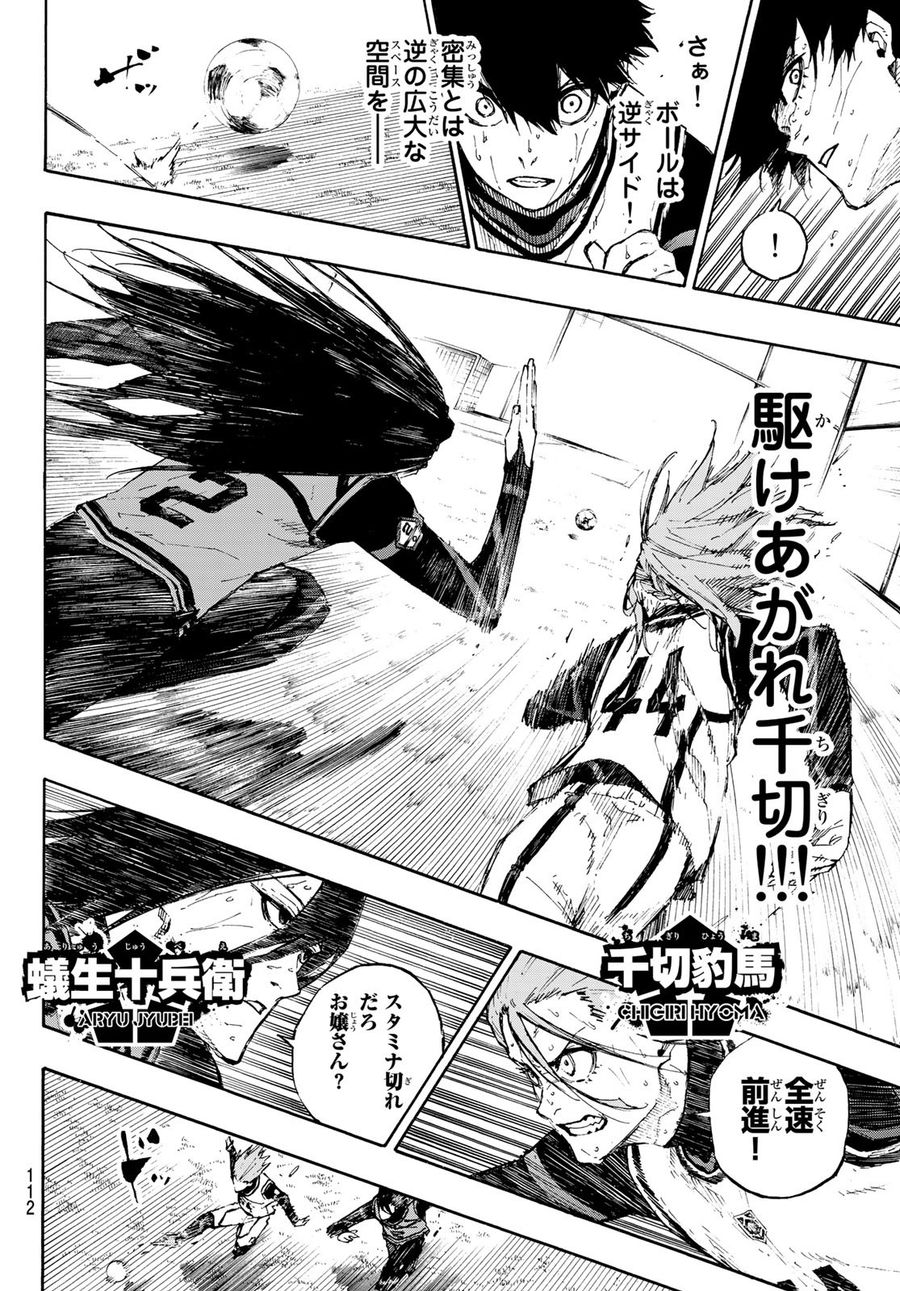 ブルーロック - raw - 第81話 - https://jpee.aabb.to/JPEE/7807/yzyea4afqwf.jpg