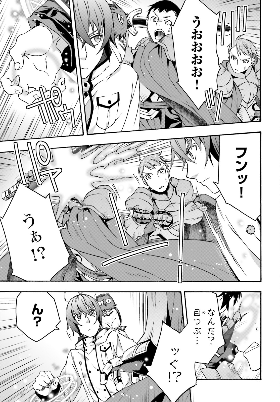 治癒魔法の間違った使い方 ~戦場を駆ける回復要員~ - raw - 第57話 - https://jpee.aabb.to/JPEE/78073/00yzexcoiks.jpg