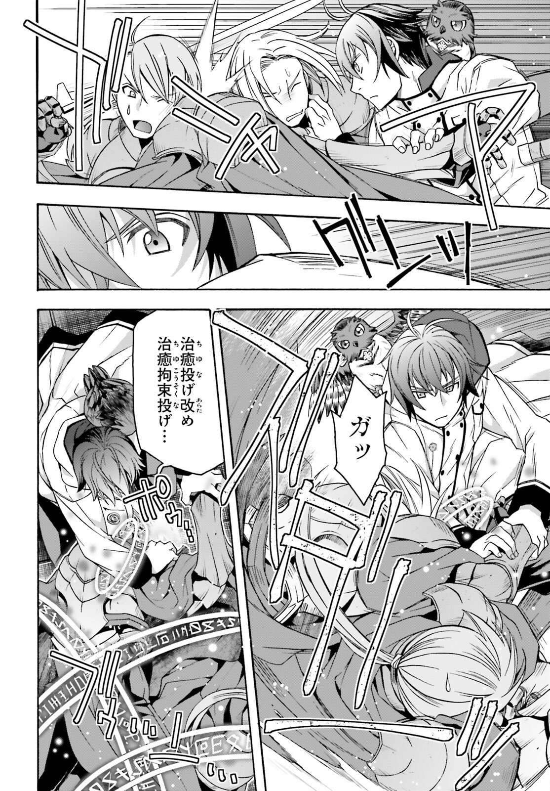 治癒魔法の間違った使い方 ~戦場を駆ける回復要員~ - raw - 第57話 - https://jpee.aabb.to/JPEE/78073/0kebgrshd3a.jpg