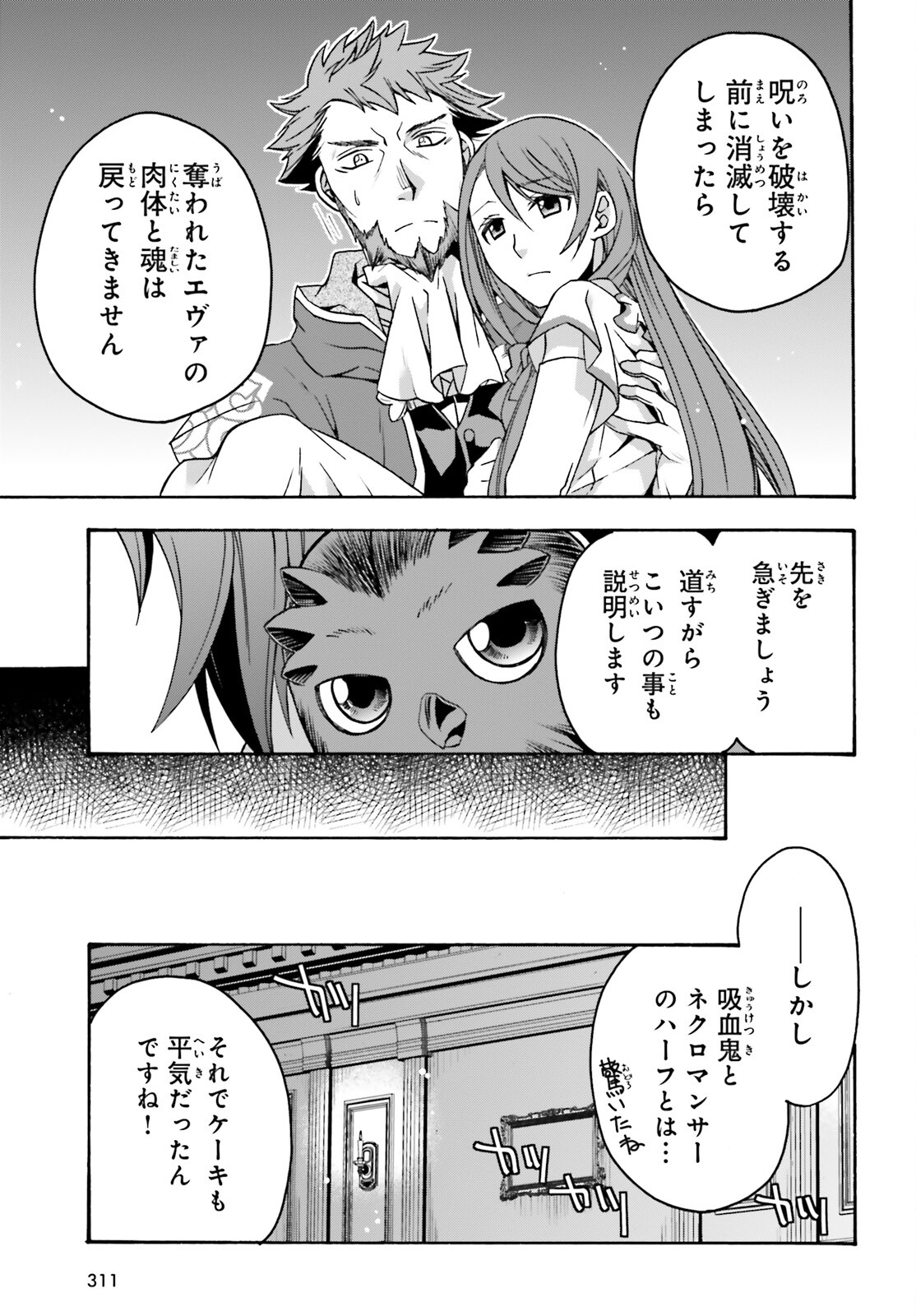 治癒魔法の間違った使い方 ~戦場を駆ける回復要員~ - raw - 第57話 - https://jpee.aabb.to/JPEE/78073/4iffmwzgqsc.jpg