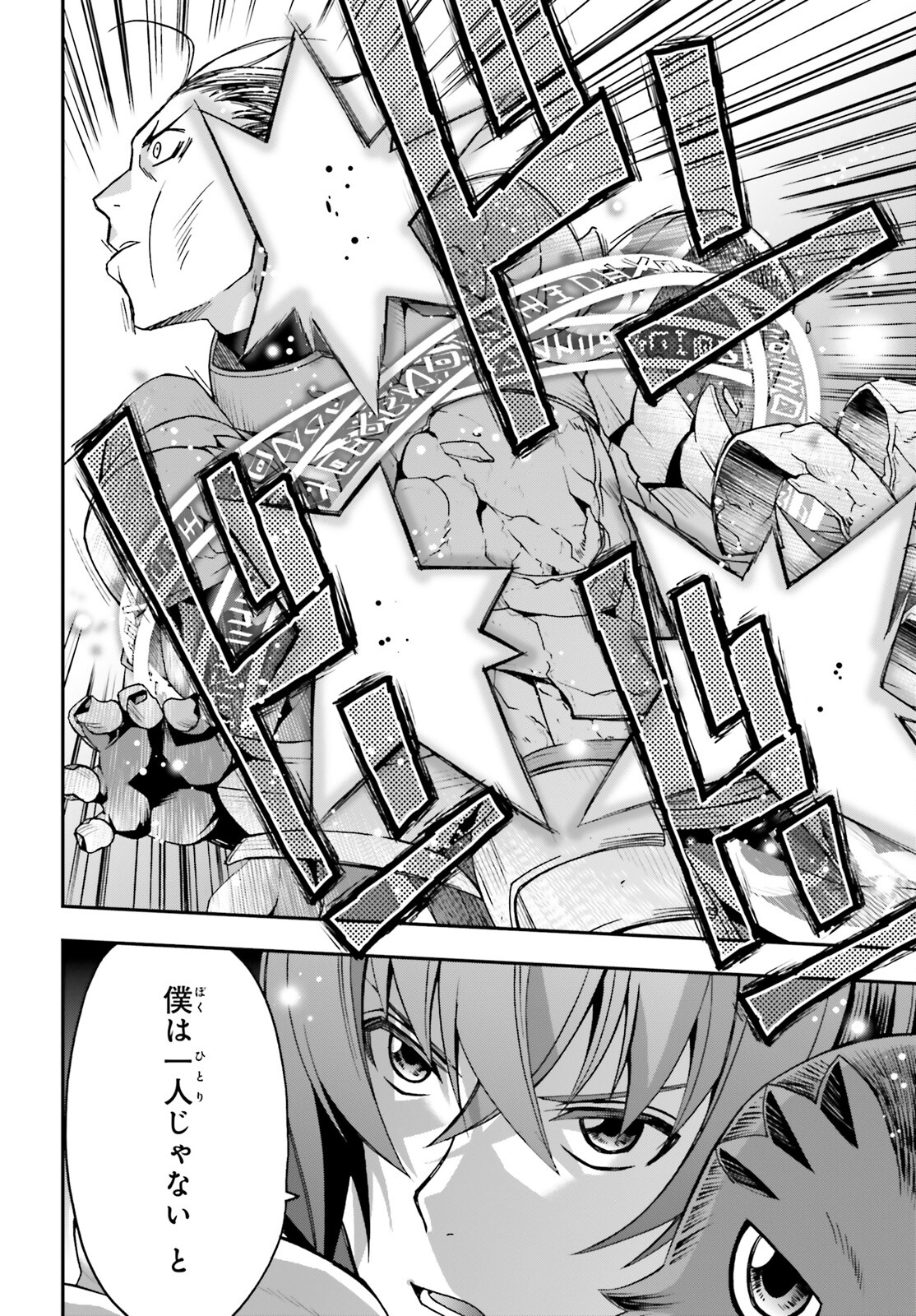 治癒魔法の間違った使い方 ~戦場を駆ける回復要員~ - raw - 第57話 - https://jpee.aabb.to/JPEE/78073/b5vh0iuxdjz.jpg