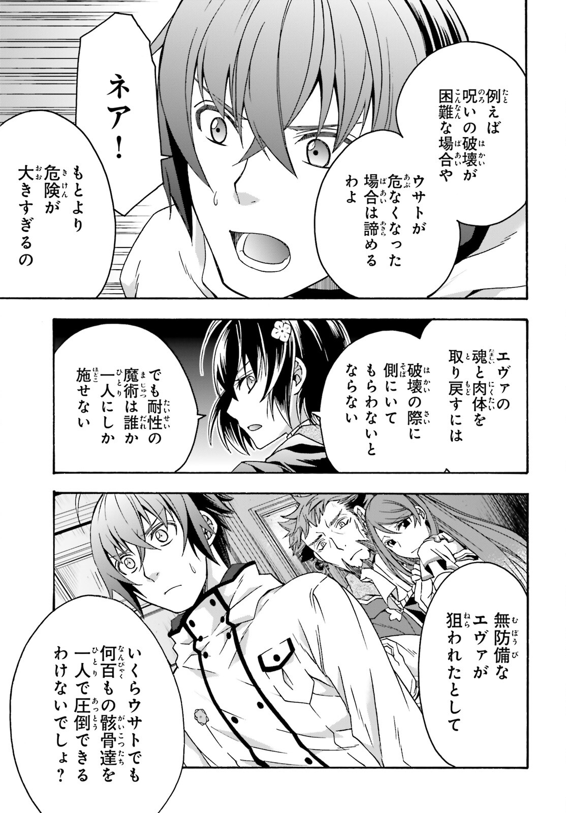 治癒魔法の間違った使い方 ~戦場を駆ける回復要員~ - raw - 第57話 - https://jpee.aabb.to/JPEE/78073/fb5gzbcxijp.jpg
