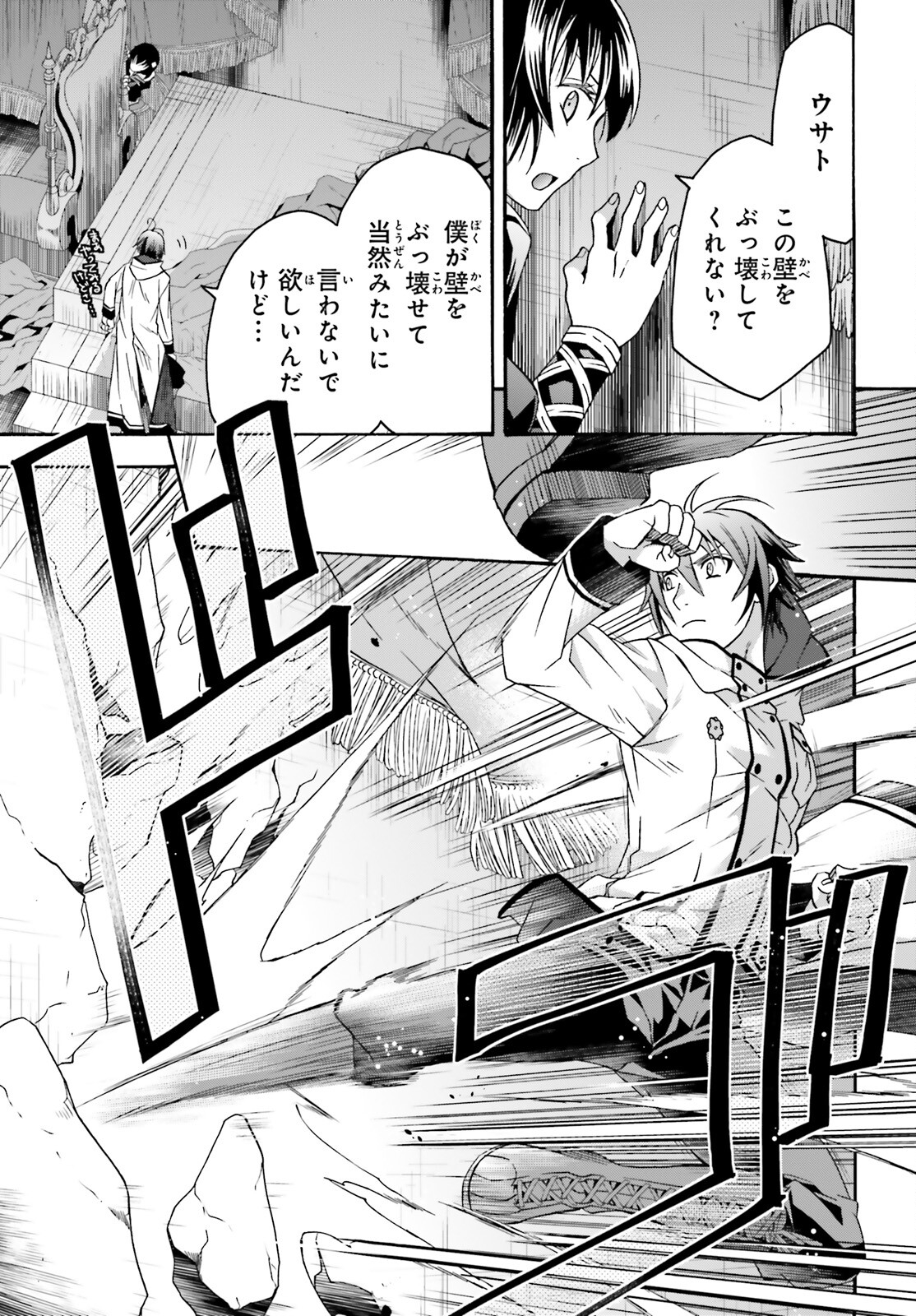 治癒魔法の間違った使い方 ~戦場を駆ける回復要員~ - raw - 第57話 - https://jpee.aabb.to/JPEE/78073/h5c0jty5ehy.jpg