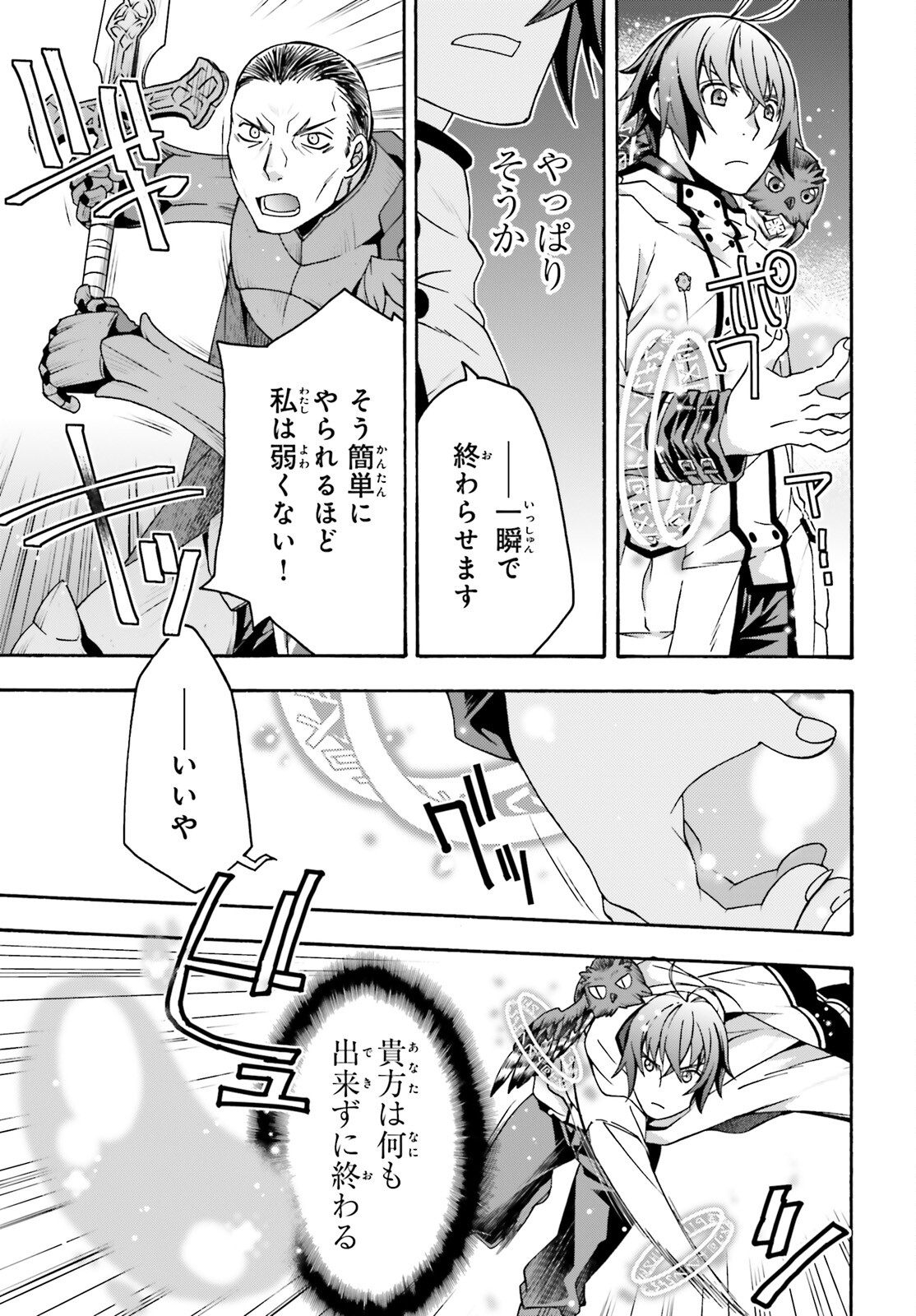 治癒魔法の間違った使い方 ~戦場を駆ける回復要員~ - raw - 第57話 - https://jpee.aabb.to/JPEE/78073/hmzfqts3xoq.jpg